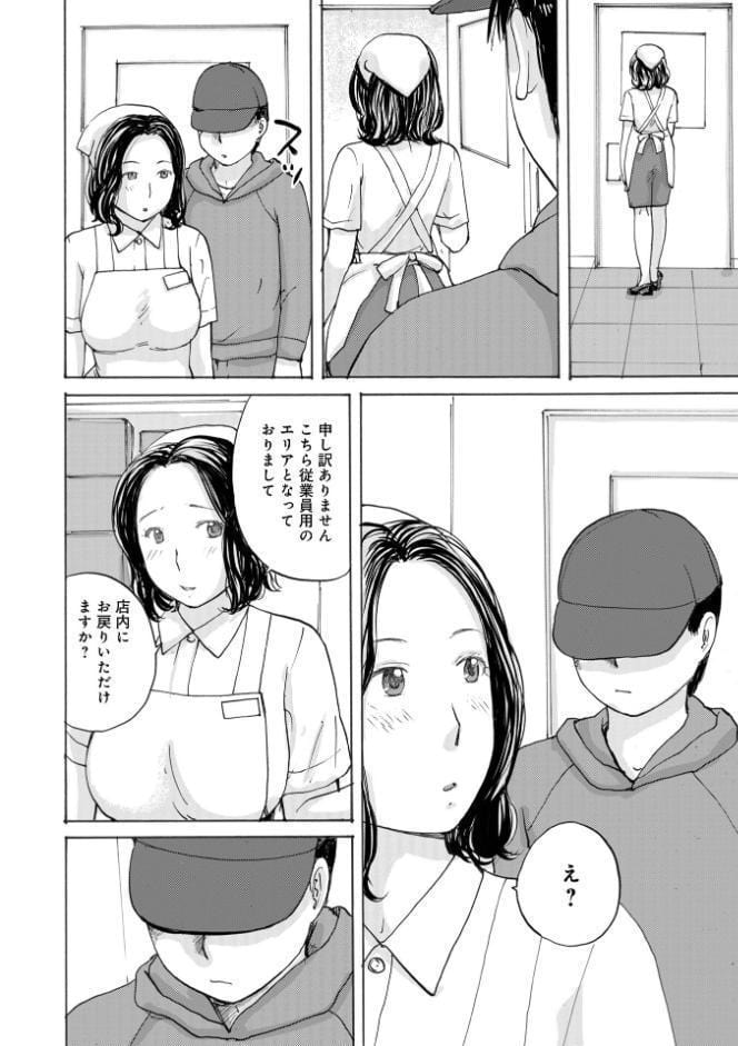 試食させる女