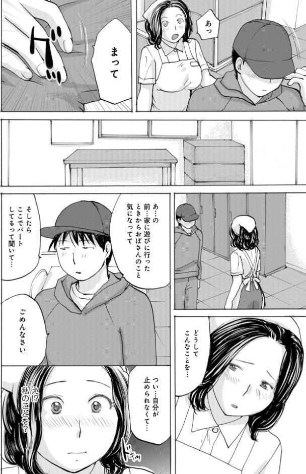 試食させる女