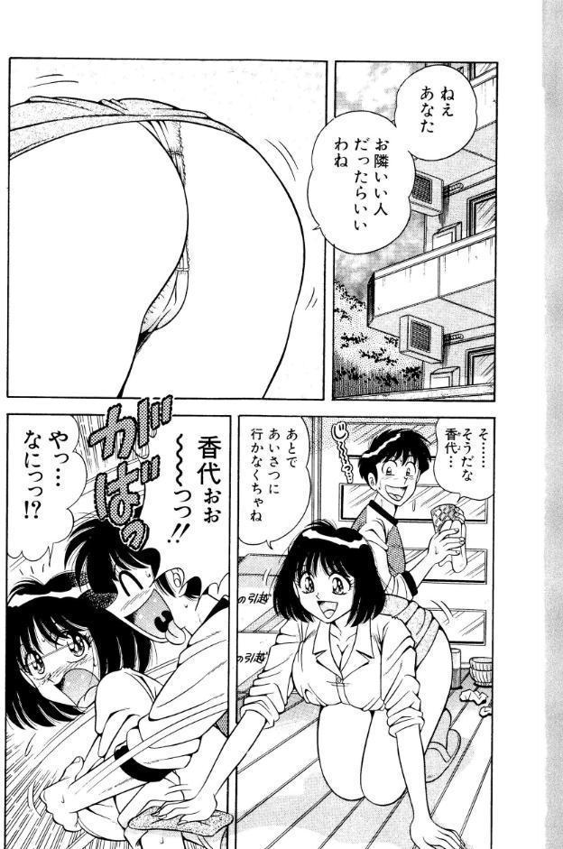 肉感スポーツ【電子版特典付き】