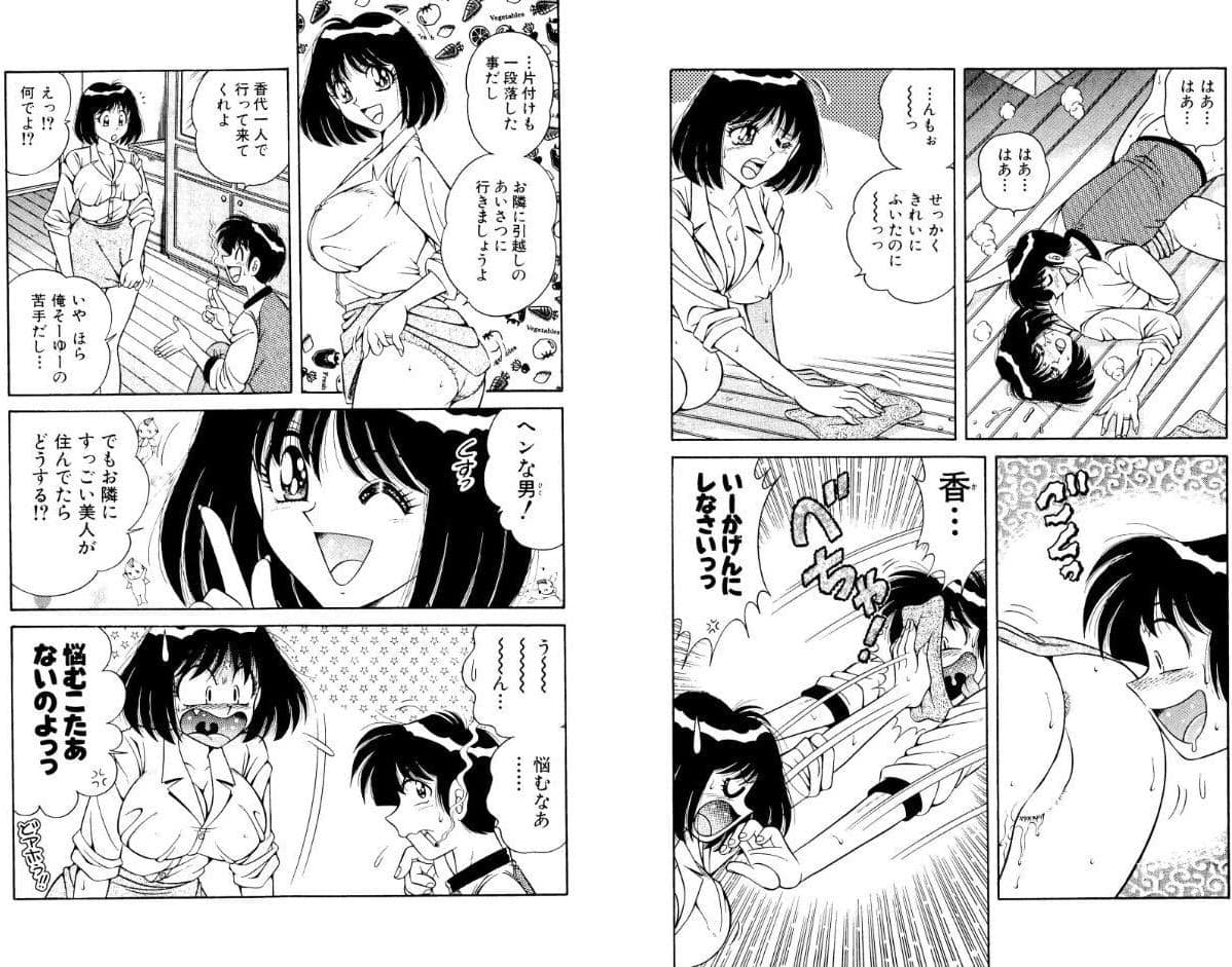 肉感スポーツ【電子版特典付き】