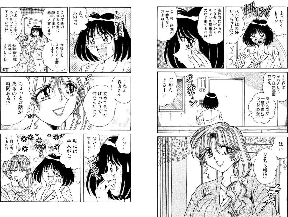 肉感スポーツ【電子版特典付き】