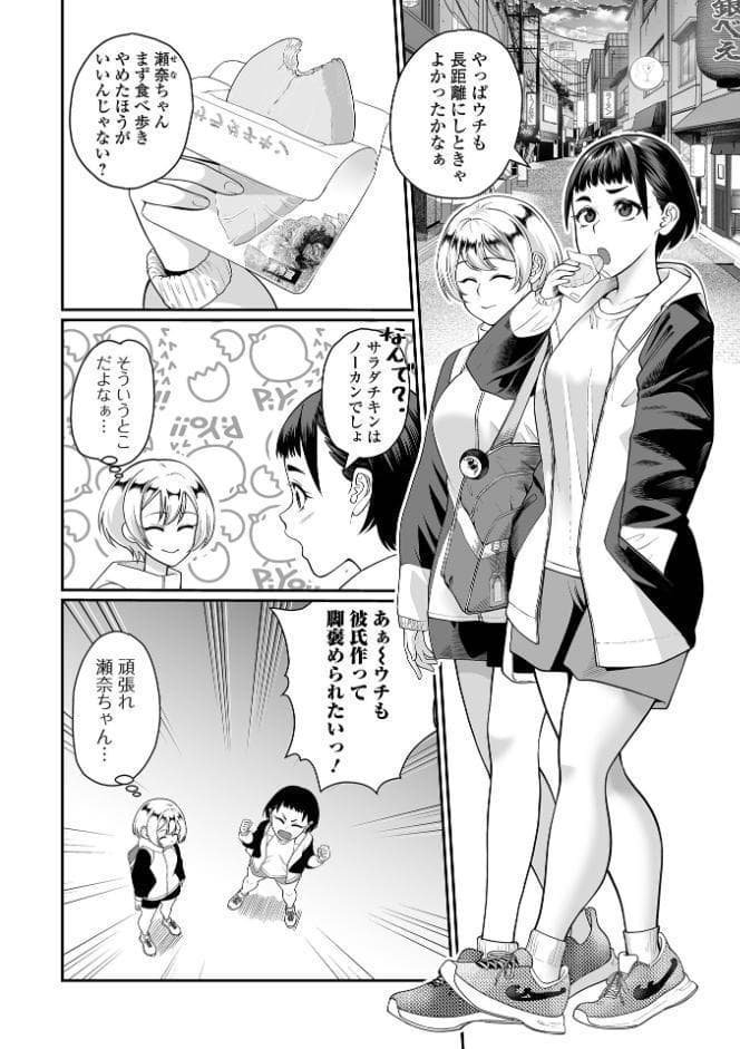 その太腿に挟まれたい！