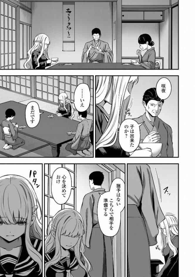 COMICオルガ vol.85