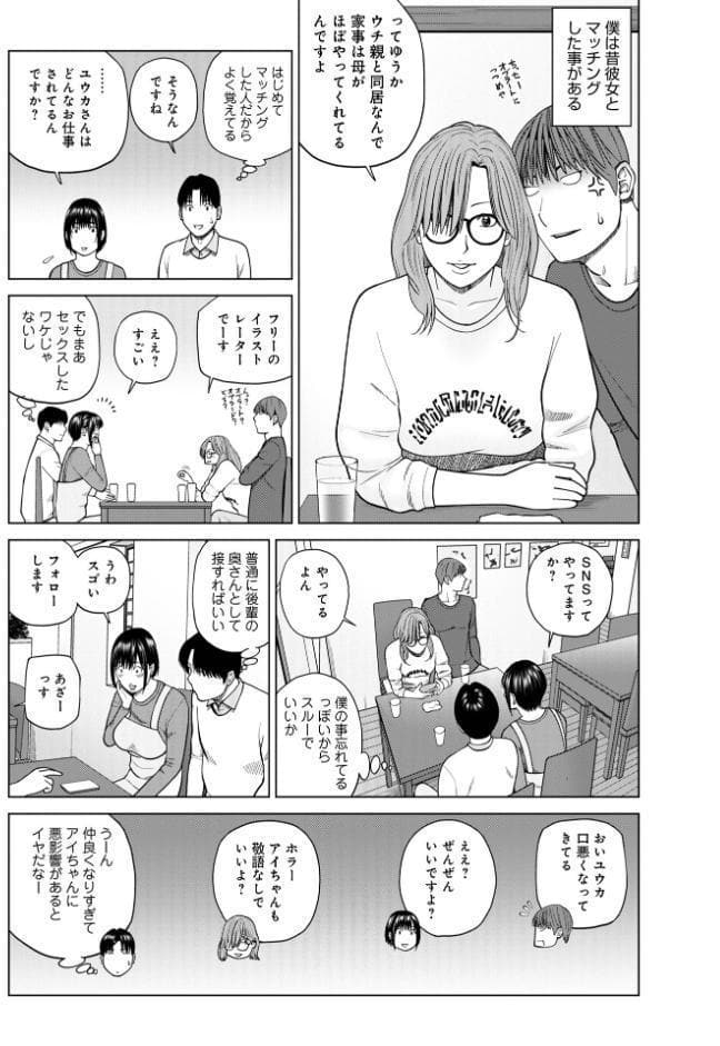 WEB版コミック激ヤバ！206