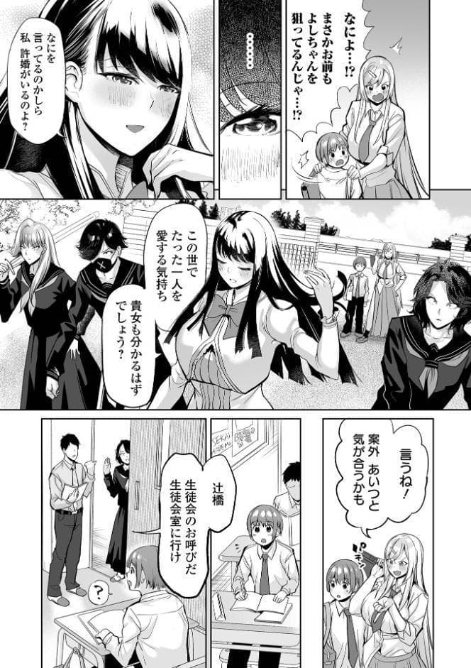 COMICオルガ vol.85