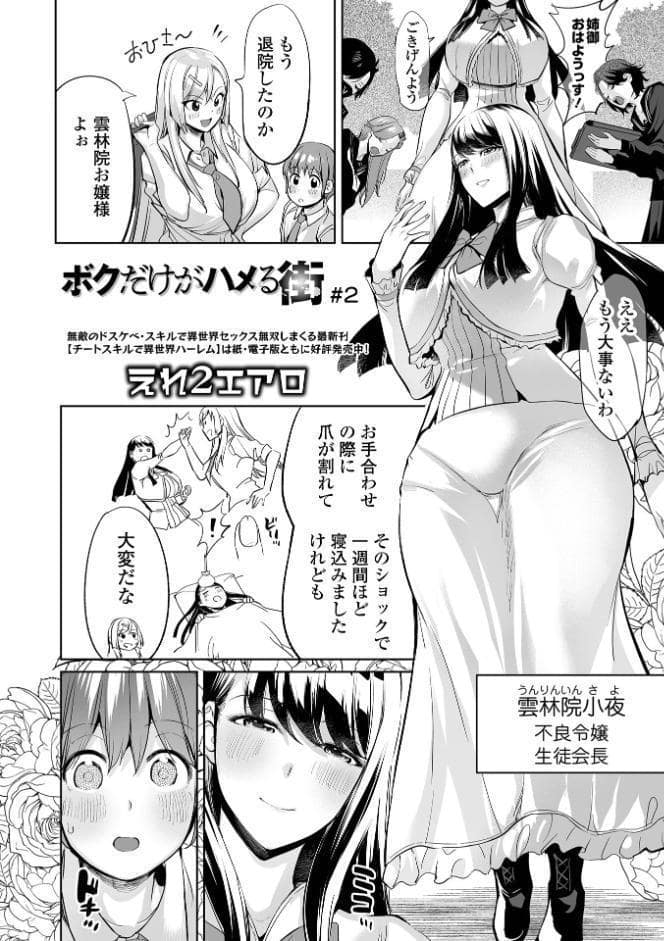 COMICオルガ vol.85