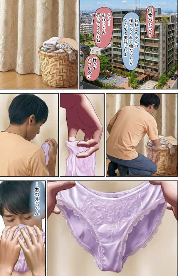 WEB版コミック激ヤバ！206