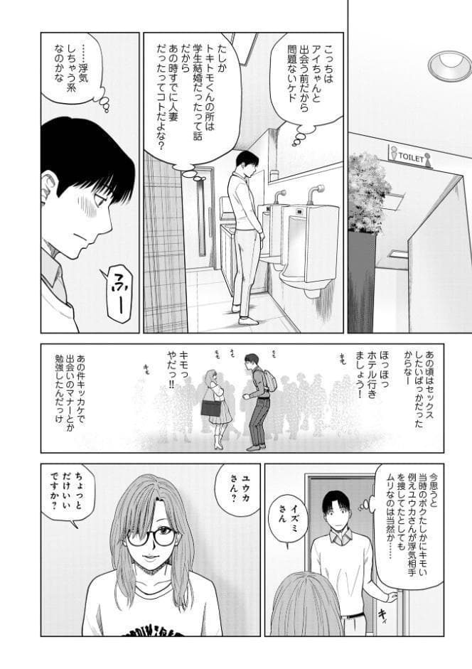 WEB版コミック激ヤバ！206