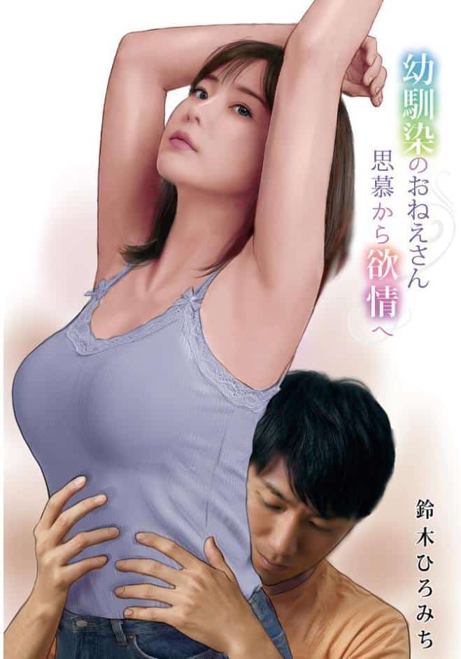 WEB版コミック激ヤバ！206