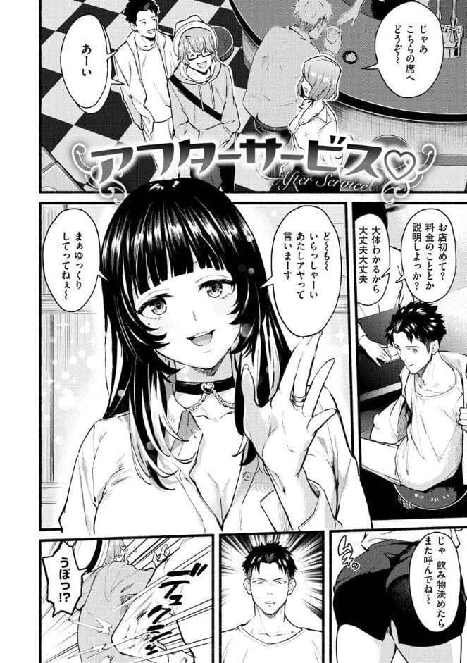 アフターサービス