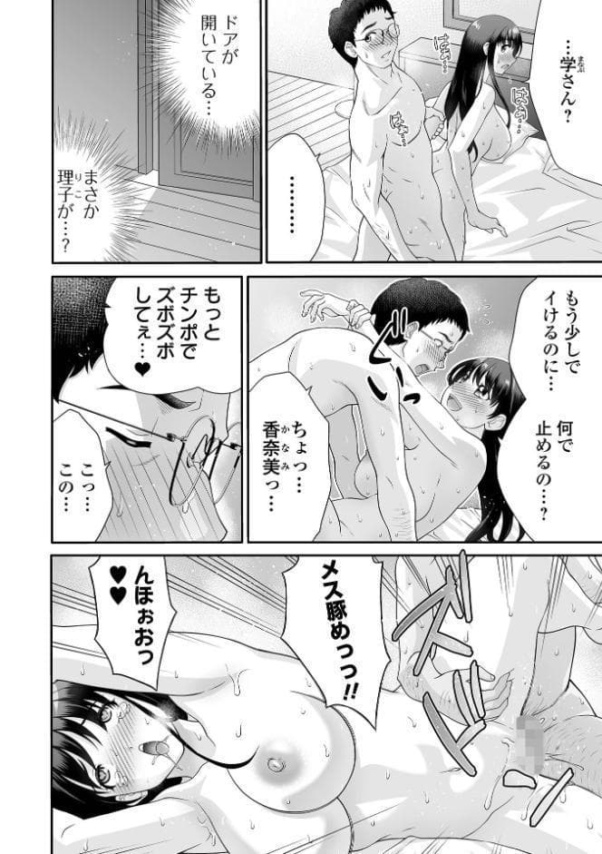 COMICオルガ vol.85