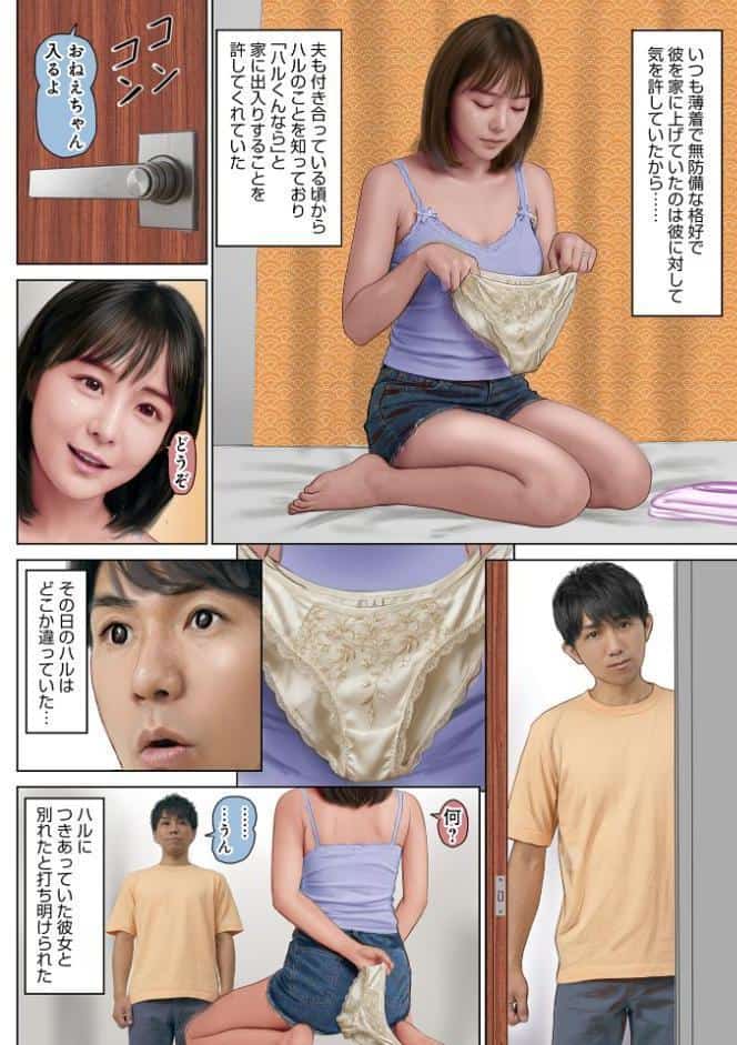 WEB版コミック激ヤバ！206