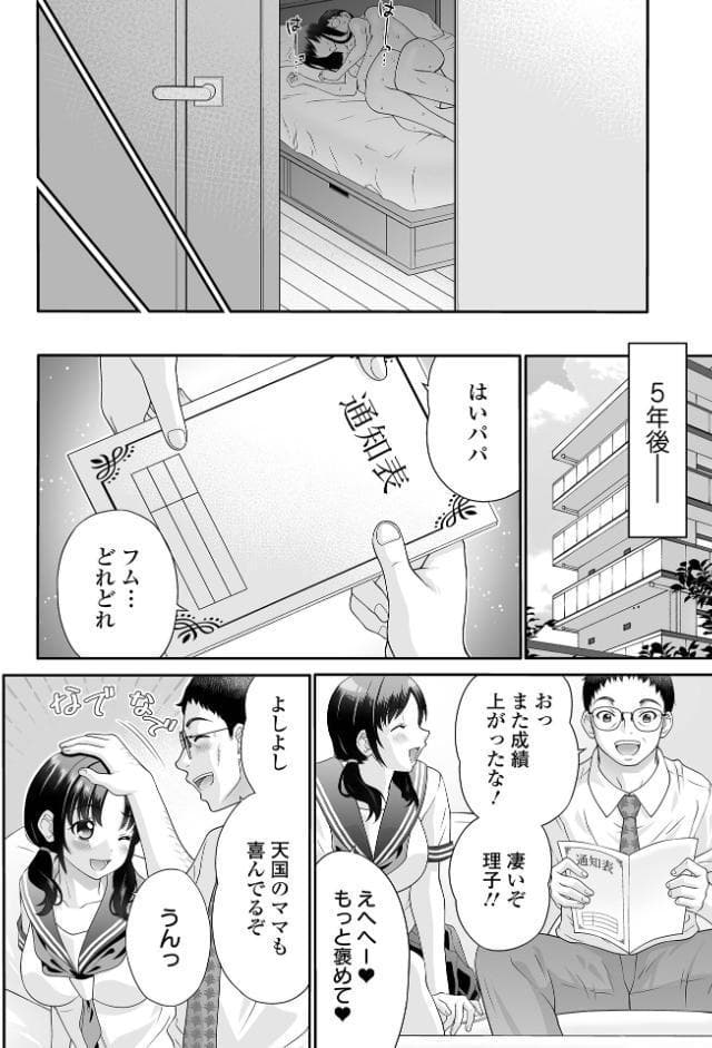 COMICオルガ vol.85