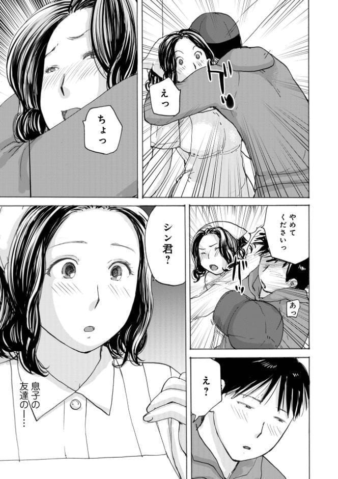 WEB版コミック激ヤバ！206