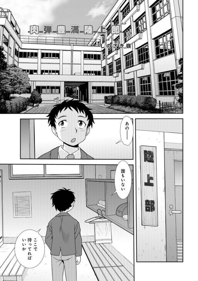 WEB版コミック激ヤバ！206