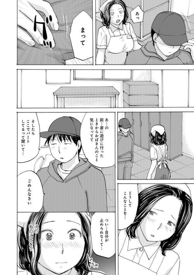 WEB版コミック激ヤバ！206