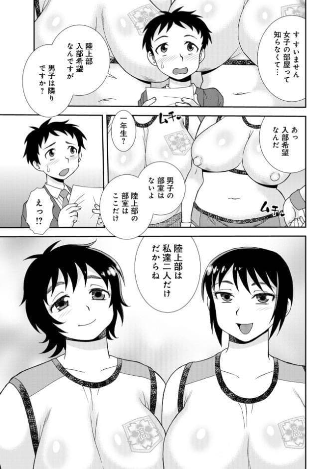 WEB版コミック激ヤバ！206