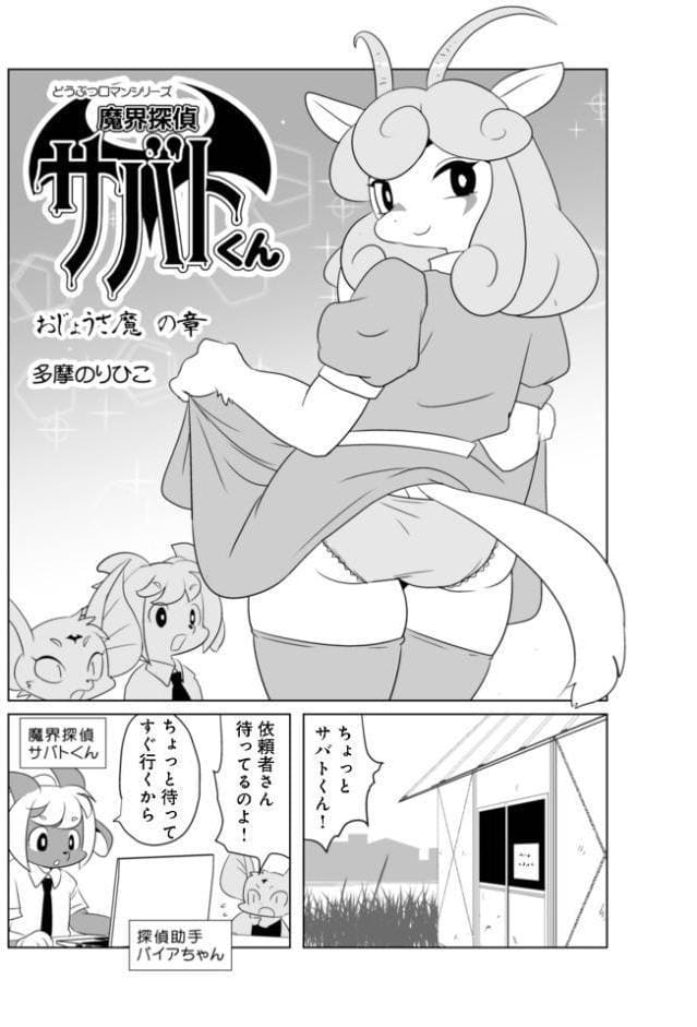WEB版コミック激ヤバ！206