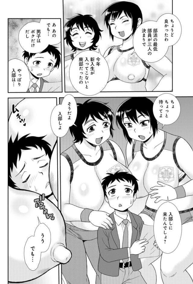 WEB版コミック激ヤバ！206