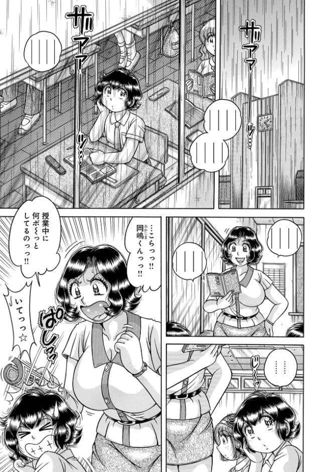 WEB版コミック激ヤバ！206