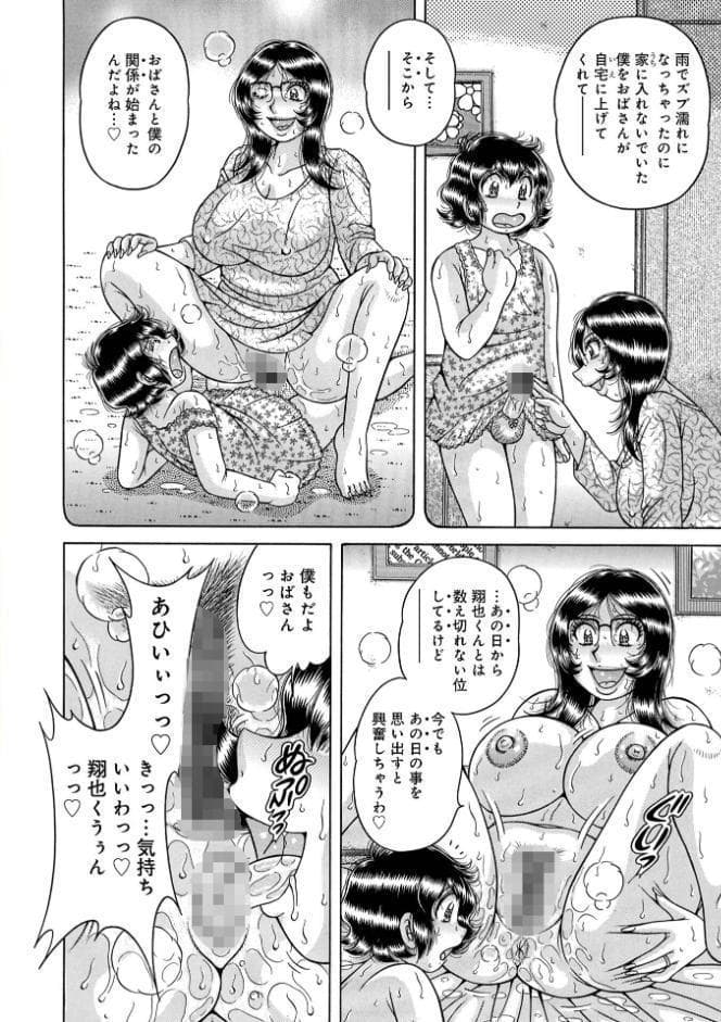 WEB版コミック激ヤバ！206