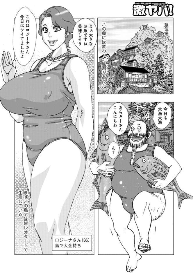 WEB版コミック激ヤバ！206