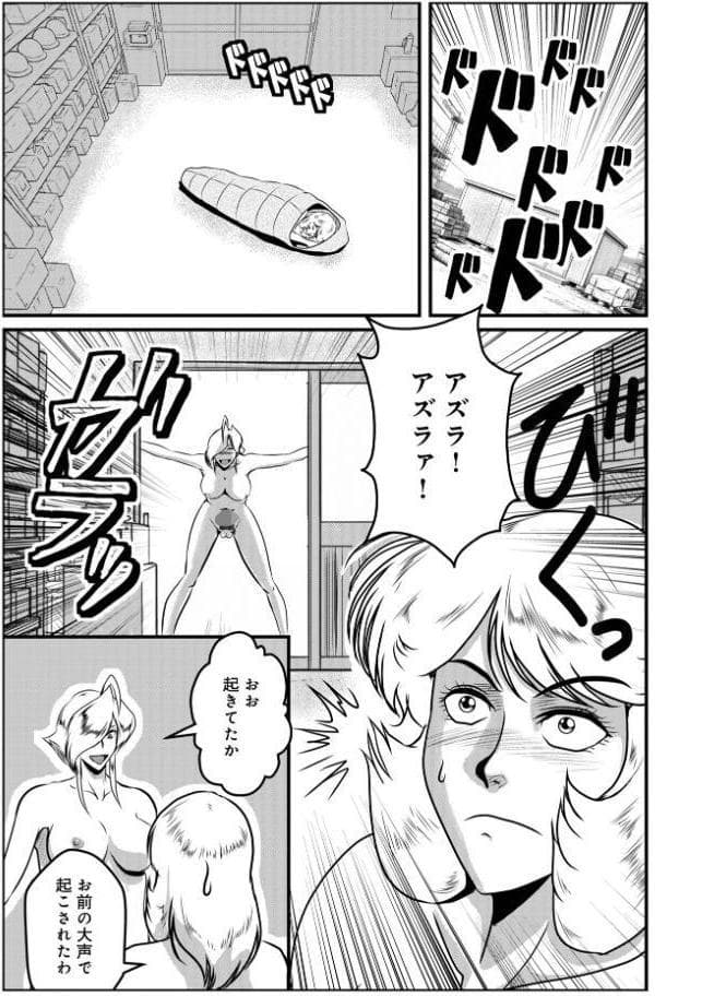 WEB版コミック激ヤバ！206