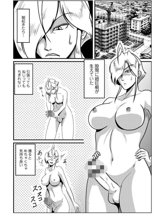 WEB版コミック激ヤバ！206
