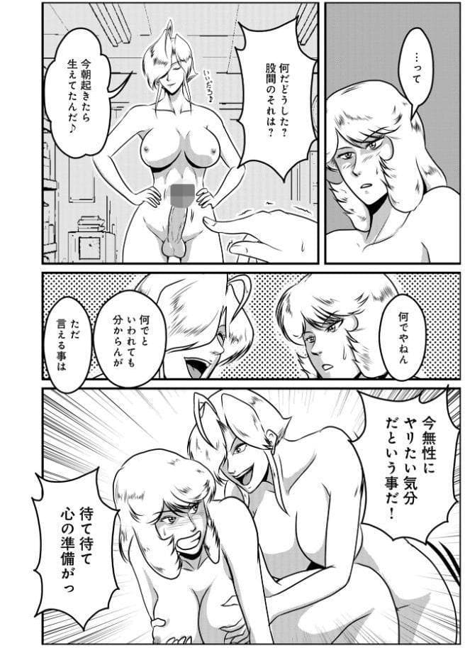 WEB版コミック激ヤバ！206