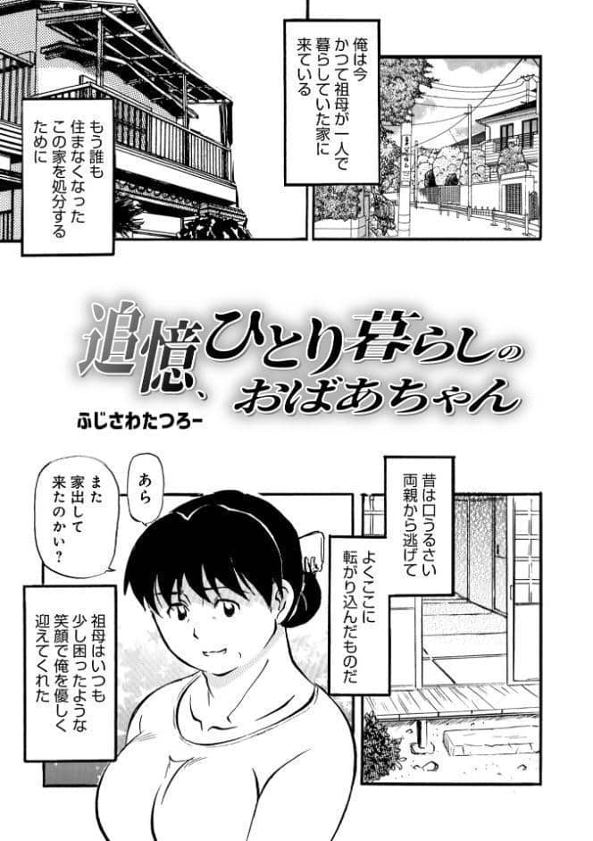 WEB版コミック激ヤバ！206
