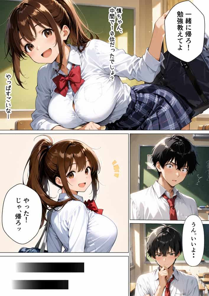 イチャラブセックスー陸上部幼なじみと恋人になったのに、「彼女」って言えなくて泣かせた話