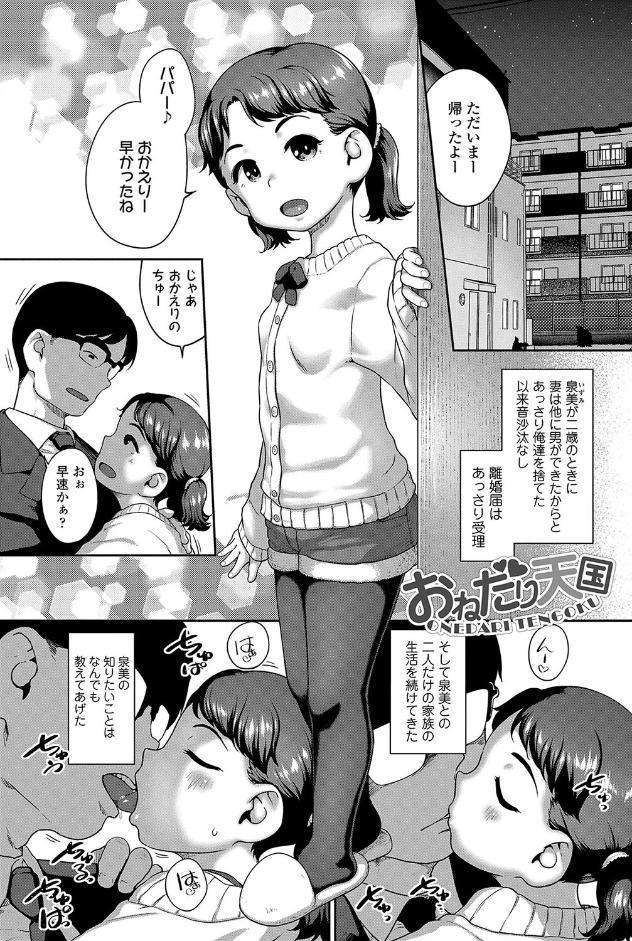 夏のイケカワ☆はだかんぼうコーデ【FANZA限定特典付き】