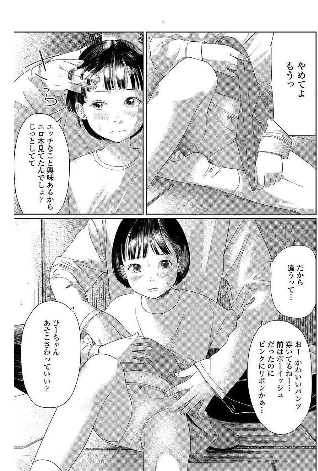 おとなごっこ【FANZA限定特典付き】