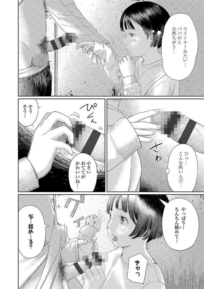 おとなごっこ【FANZA限定特典付き】