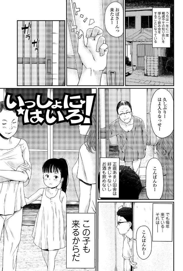 おとなごっこ【FANZA限定特典付き】