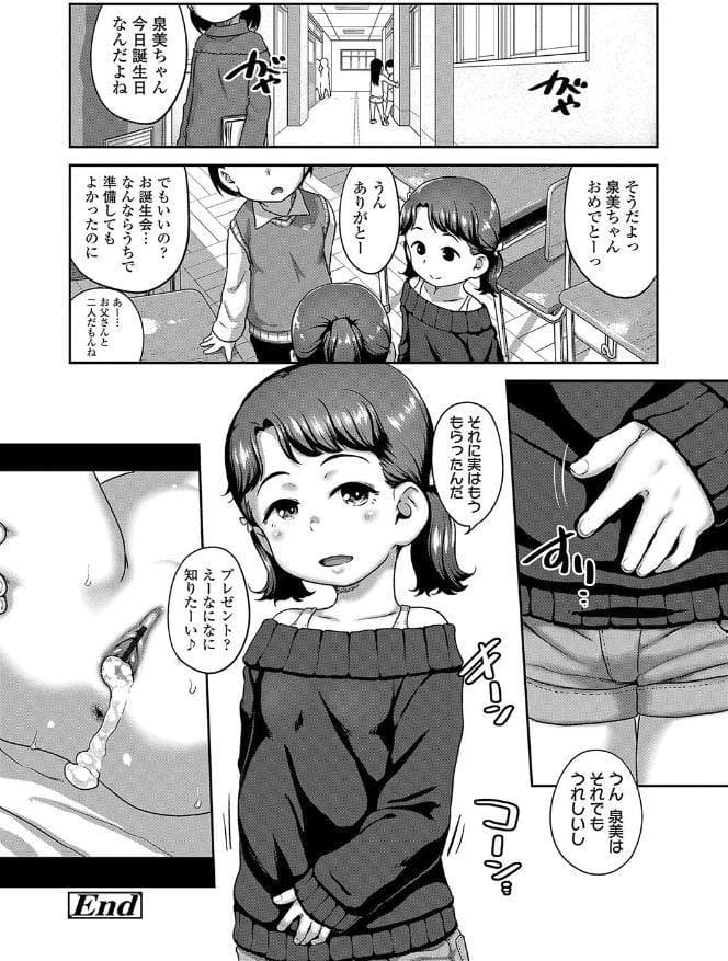 夏のイケカワ☆はだかんぼうコーデ【FANZA限定特典付き】