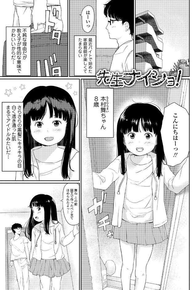 おとなごっこ【FANZA限定特典付き】