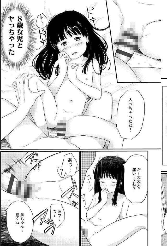 おとなごっこ【FANZA限定特典付き】