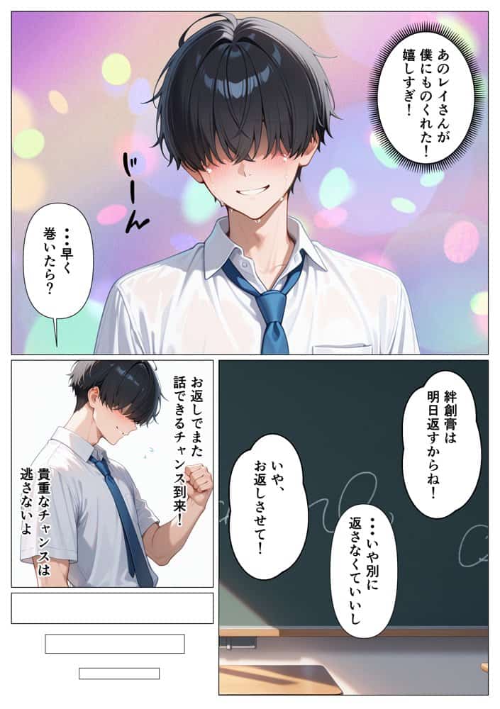 鉄壁クールギャルが媚薬でドM開花し潮吹き連続アクメした話