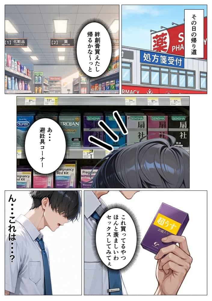鉄壁クールギャルが媚薬でドM開花し潮吹き連続アクメした話