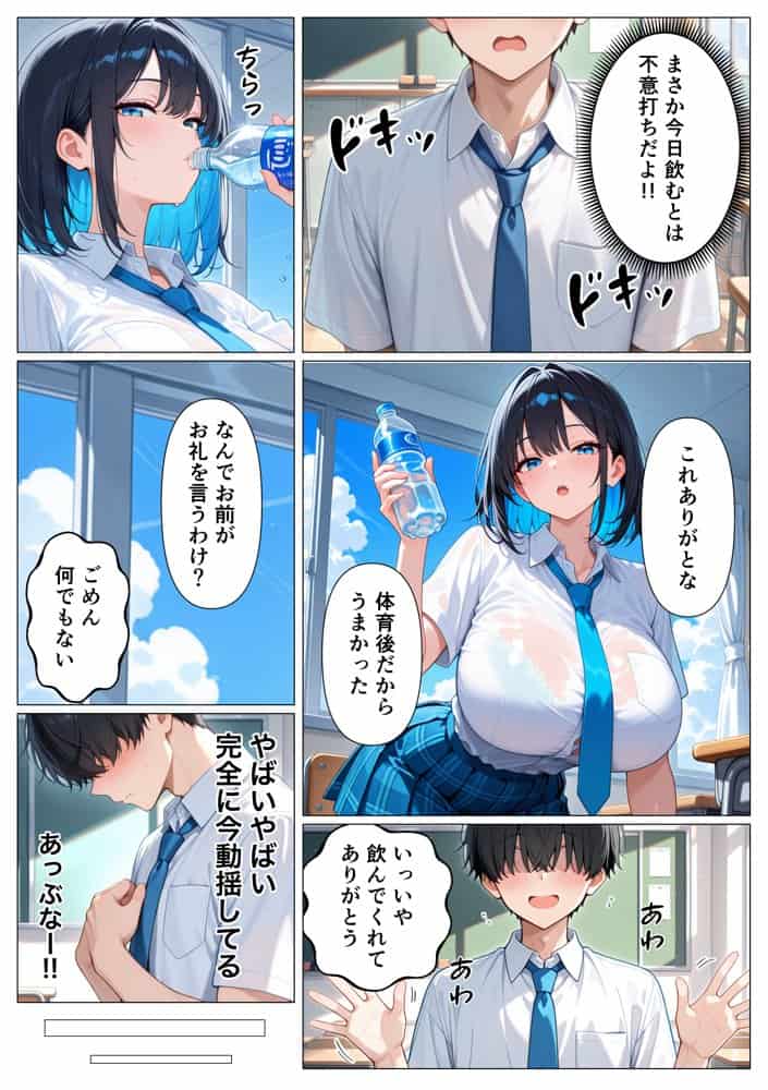 鉄壁クールギャルが媚薬でドM開花し潮吹き連続アクメした話