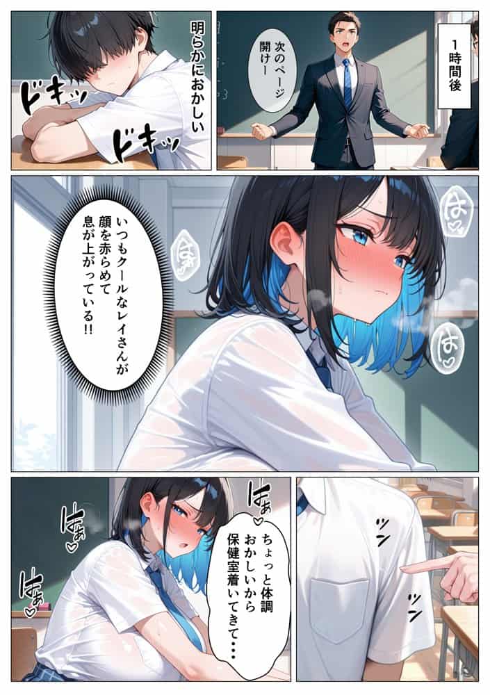 鉄壁クールギャルが媚薬でドM開花し潮吹き連続アクメした話