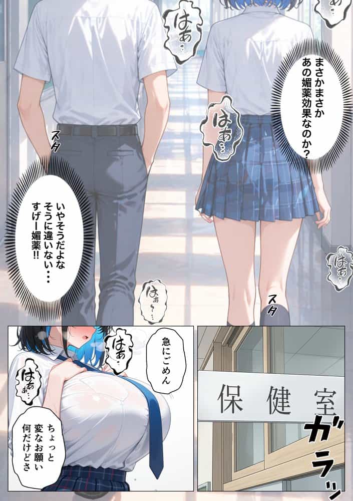 鉄壁クールギャルが媚薬でドM開花し潮吹き連続アクメした話