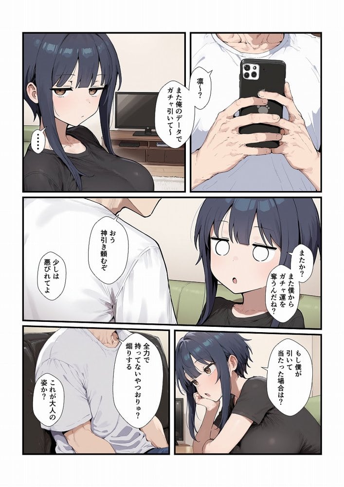 ボクっ娘彼女とイチャイチャするだけの話