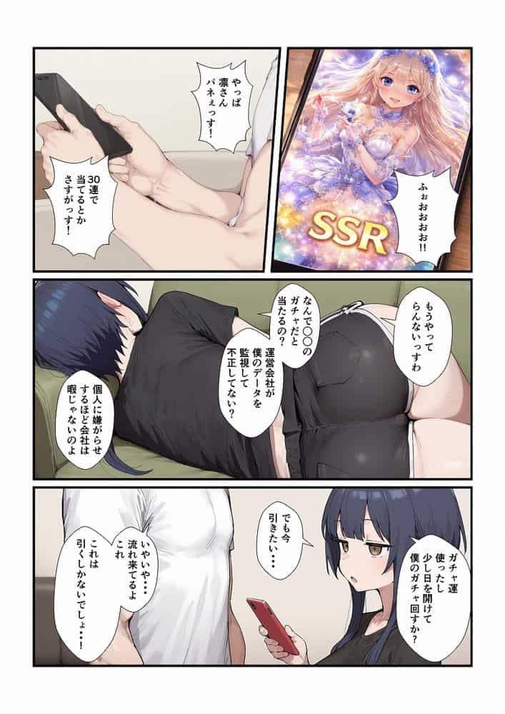 ボクっ娘彼女とイチャイチャするだけの話
