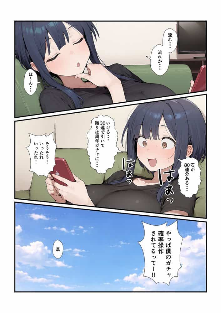 ボクっ娘彼女とイチャイチャするだけの話