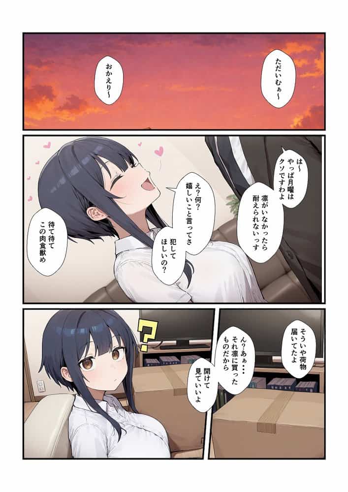 ボクっ娘彼女とイチャイチャするだけの話