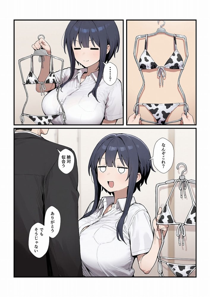 ボクっ娘彼女とイチャイチャするだけの話