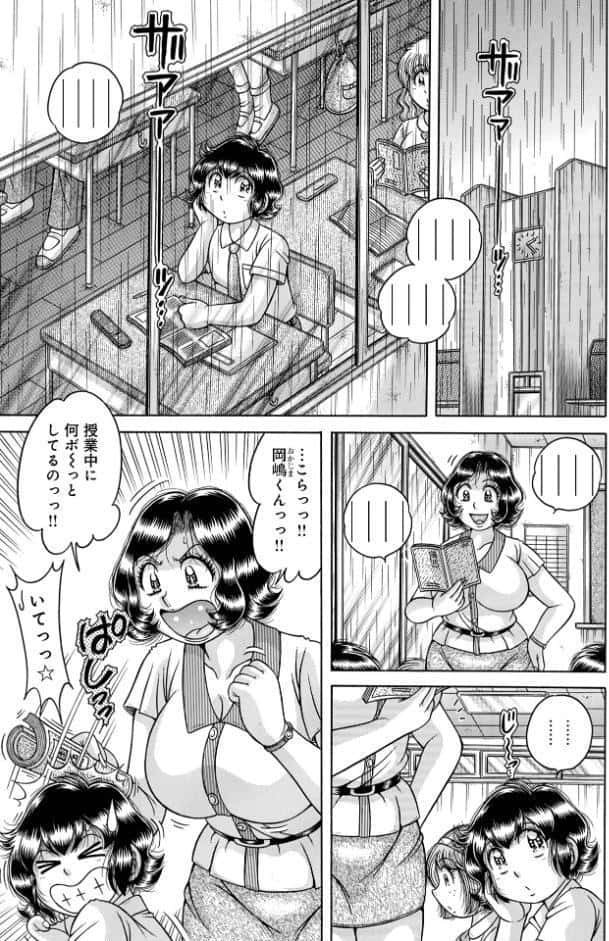 ア・ブ・な・い・姦・係 第十三話雨に追想う…