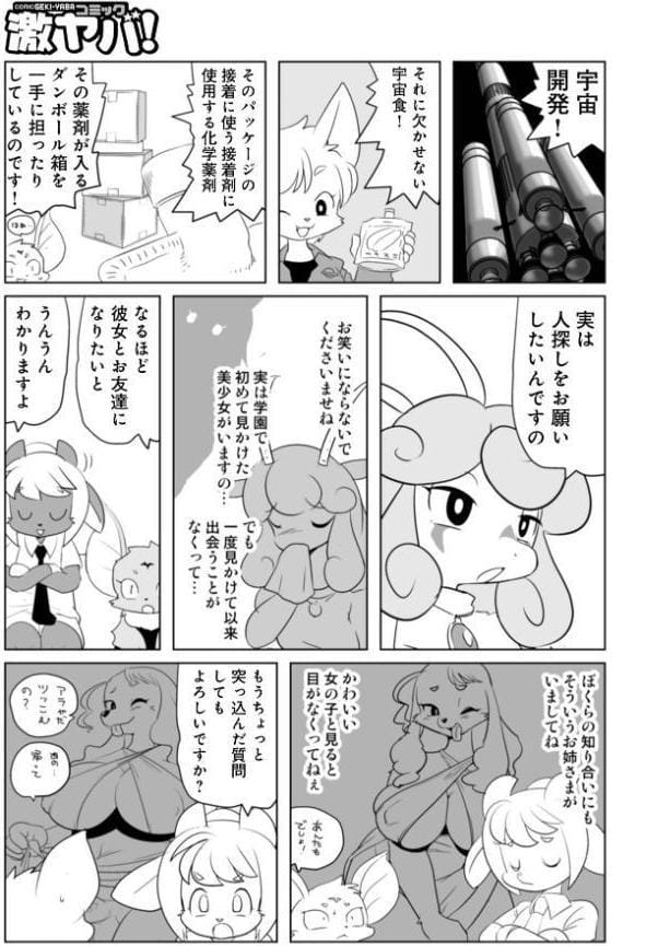 魔界探偵サバトくん おじょうさ魔の章